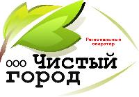 ООО «Чистый город» присвоен статус Регионального оператора по обращению с твердыми коммунальными отходами