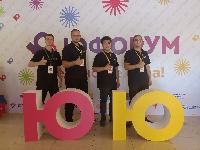 «Юфорум» собрал активную молодежь
