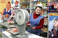 Уважаемые работники потребительской сферы, жители района!