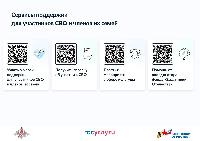Сервисы поддержки для участников СВО