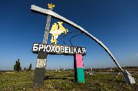 2 июня – День образования Брюховецкого района!