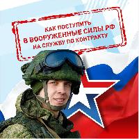 Присоединяйся к СВОим!