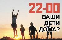 О мерах по профилактике безнадзорности и правонарушений несовершеннолетних в Брюховецком районе