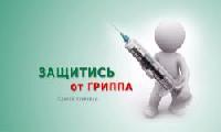Задуматься о безопасности своего здоровья Вы можете уже сегодня!
