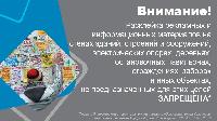 Недобросовестная реклама на финансовом рынке