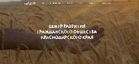На Кубани функционирует Центр развития гражданского общества Краснодарского края