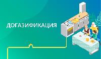 Кредит с господдержкой на газификацию