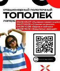 Стартовала регистрация на смены в лагеря Краевой крейсерско-парусной школы!