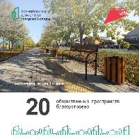 С 21 апреля 2025 года стартовало Всероссийское голосование по выбору общественных территорий