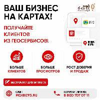 Поддержка для малого бизнеса