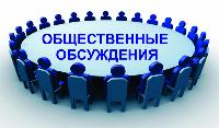 Уведомление о проведении общественных обсуждений предварительных материалов оценки воздействия на окружающую среду по материалам, обосновывающим лимиты и квоты добычи охотничьих ресурсов на территории Краснодарского края в сезоне охоты 2024 – 2025 годов (