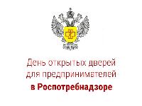 День открытых дверей для предпринимателей