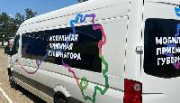 В район приедет мобильная приемная губернатора