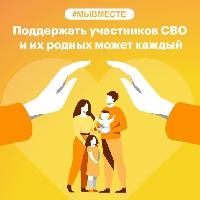 В Брюховецком районе открыт счет для средств на поддержку мобилизованных