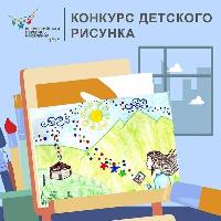 Примите участие в конкурсе!