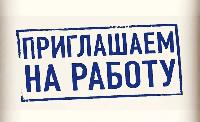  Для тех, кто ищет работу