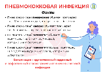 Лучшая профилактика - вакцинация