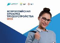 Ярмарка вакансий пройдет в Брюховецком районе