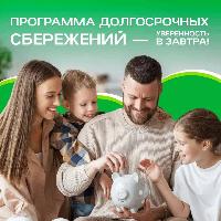 Программа долгосрочных сбережений — ваш ключ к финансовому успеху! 
