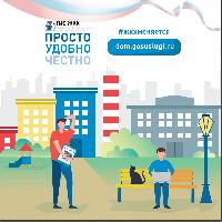 ГИС ЖКХ – удобная платформа