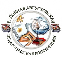 Итоги работы и планы на будущее обсудили педагоги Брюховецкого района