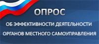 Примите участие в опросе 