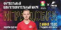 Игра добра