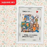 Продолжаем выполнять задания уникального проекта «Всей семьей»