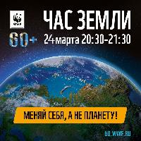 В марте во всем мире на час погаснет свет