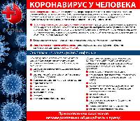 Вводятся санитарно-эпидемиологические требования к устройству, содержанию и организации работы образовательных организаций и других объектов социальной инфраструктуры для детей и молодежи в условиях распространения новой коронавирусной инфекции (COVID-19)