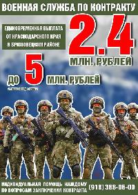 Служба Родине - это возможность проявить свою силу!