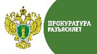 Новости Краснодарской транспортной прокуратуры