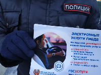 ГИБДД разъясняет порядок получения госуслуг гражданами 