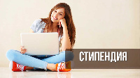 Четверо брюховецких студентов удостоены специальной молодежной стипендии
