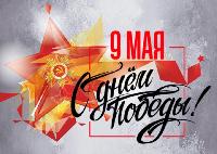 Программа мероприятий, посвящённых 77-й годовщине Победы в Великой Отечественной войне