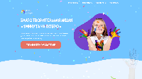 Минута на добро
