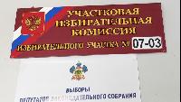 Стартовал второй день голосования