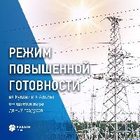 Энергокомплекс района проходит летние пики нагрузок