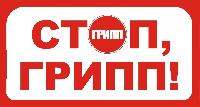 В Брюховецком районе прививку от гриппа сделали 27,5 тысяч человек