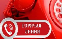 Работает круглосуточная «горячая линия» по приему заявок от пожилых граждан