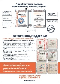 Внимание фальсификат!!!