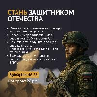 Стань защитником Отечества!