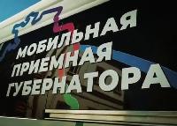 Приглашаем всех желающих принять участие в работе мобильной приемной
