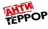 Терроризм - угроза обществу! Что делать при угрозе террора?