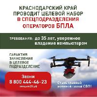 Стань главной военной силой СВО!