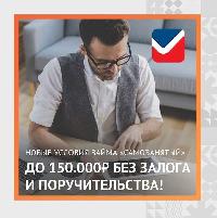 Микрозайм для самозанятых