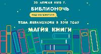 «Библионочь» в Брюховецкой