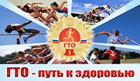 Брюховецкие школьники к труду и обороне - готовы!