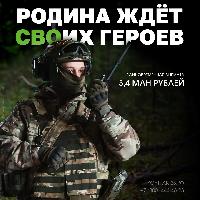 Управляй небом - защити свою страну!