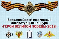 Стартовал конкурс